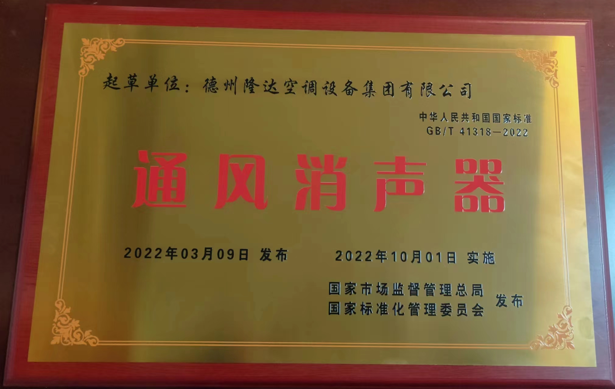 國標(biāo)消聲器起草單位
